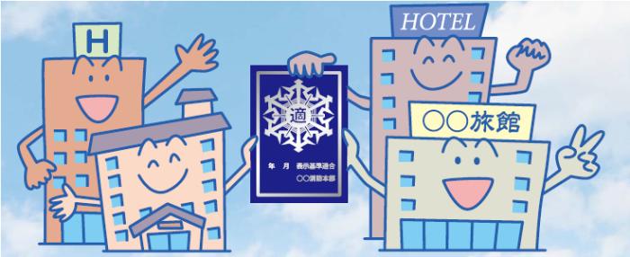 表示マーク交付施設の画像