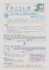 広報12月号表紙